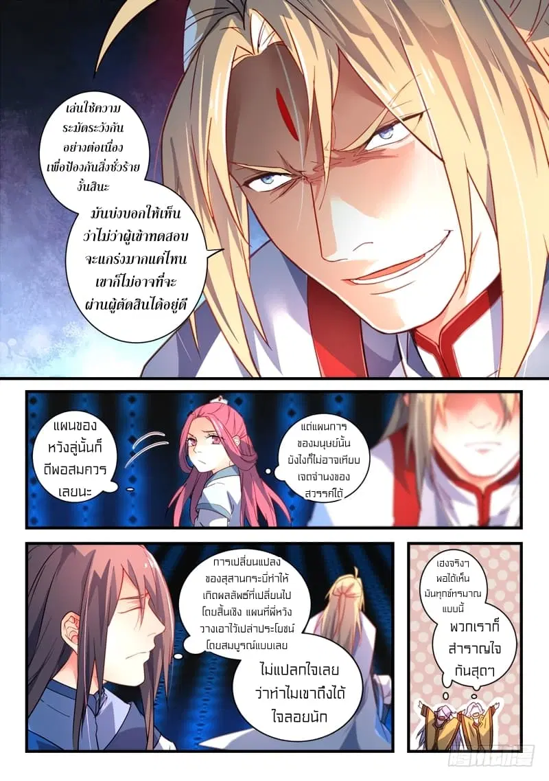 หน้า 4 จาก 13