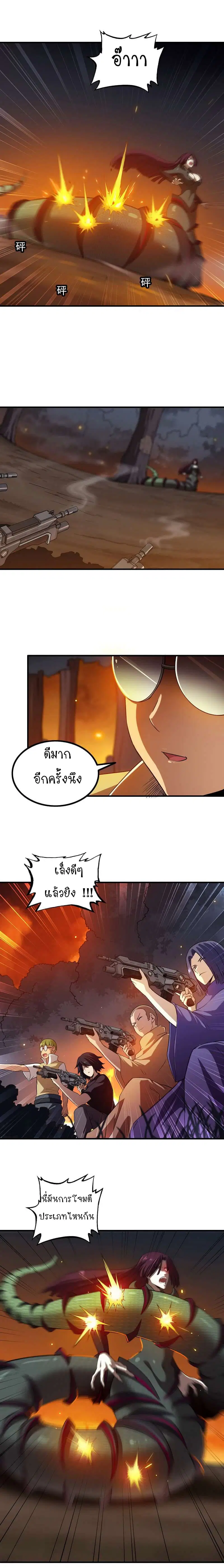 หน้า 7 จาก 10