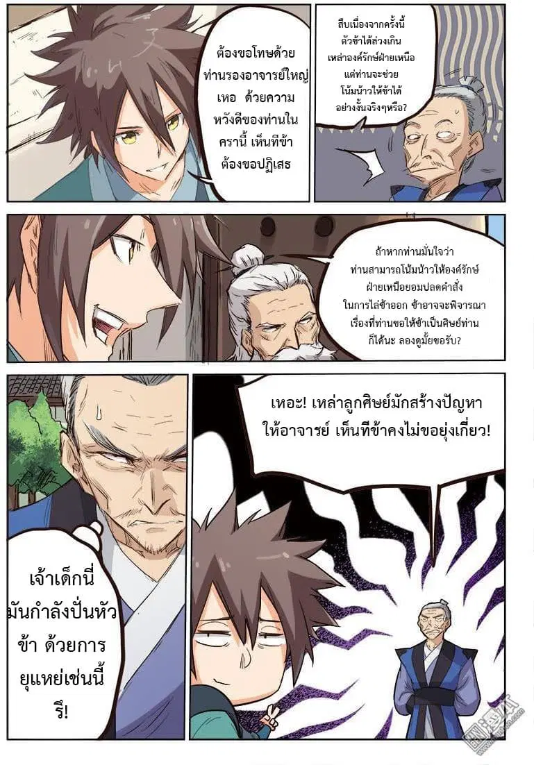 หน้า 7 จาก 10