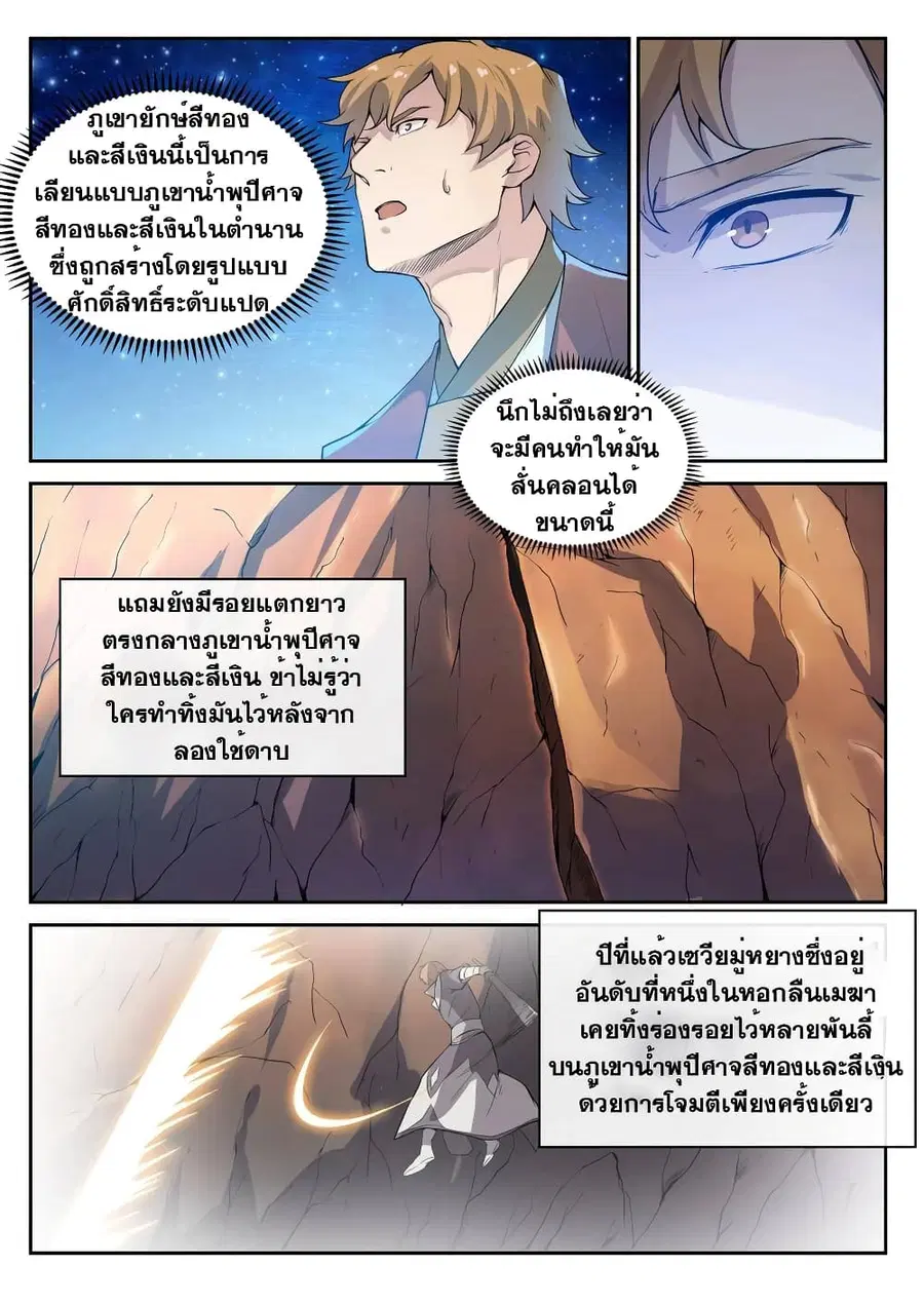 หน้า 4 จาก 14