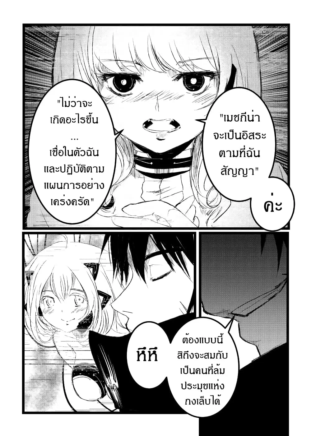 หน้า 3 จาก 28