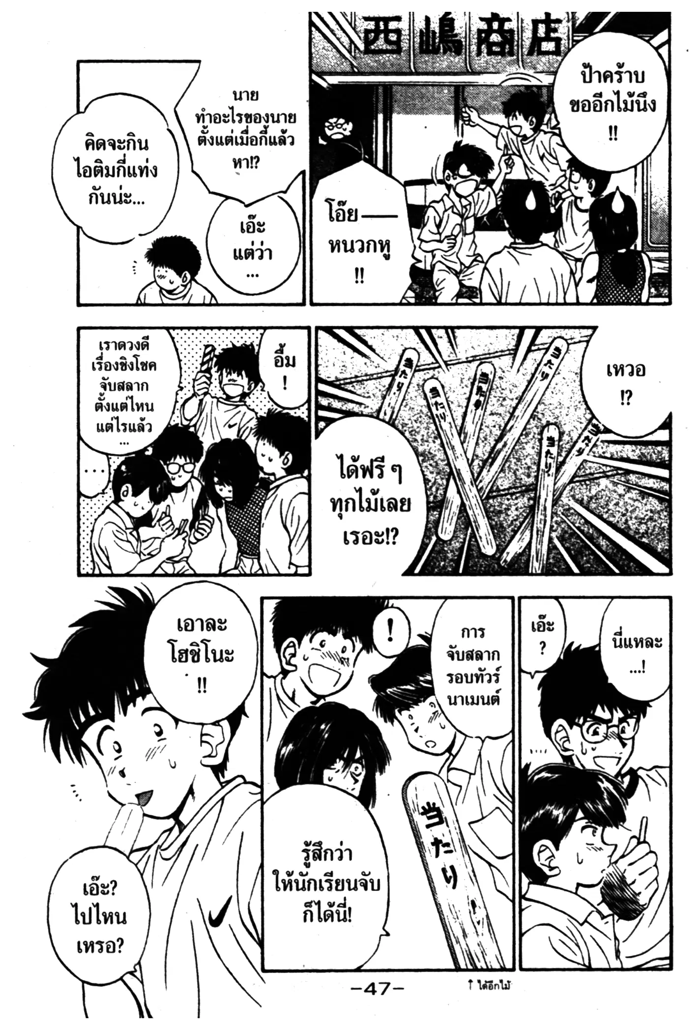 หน้า 5 จาก 20
