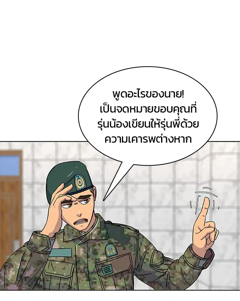 หน้า 77 จาก 102