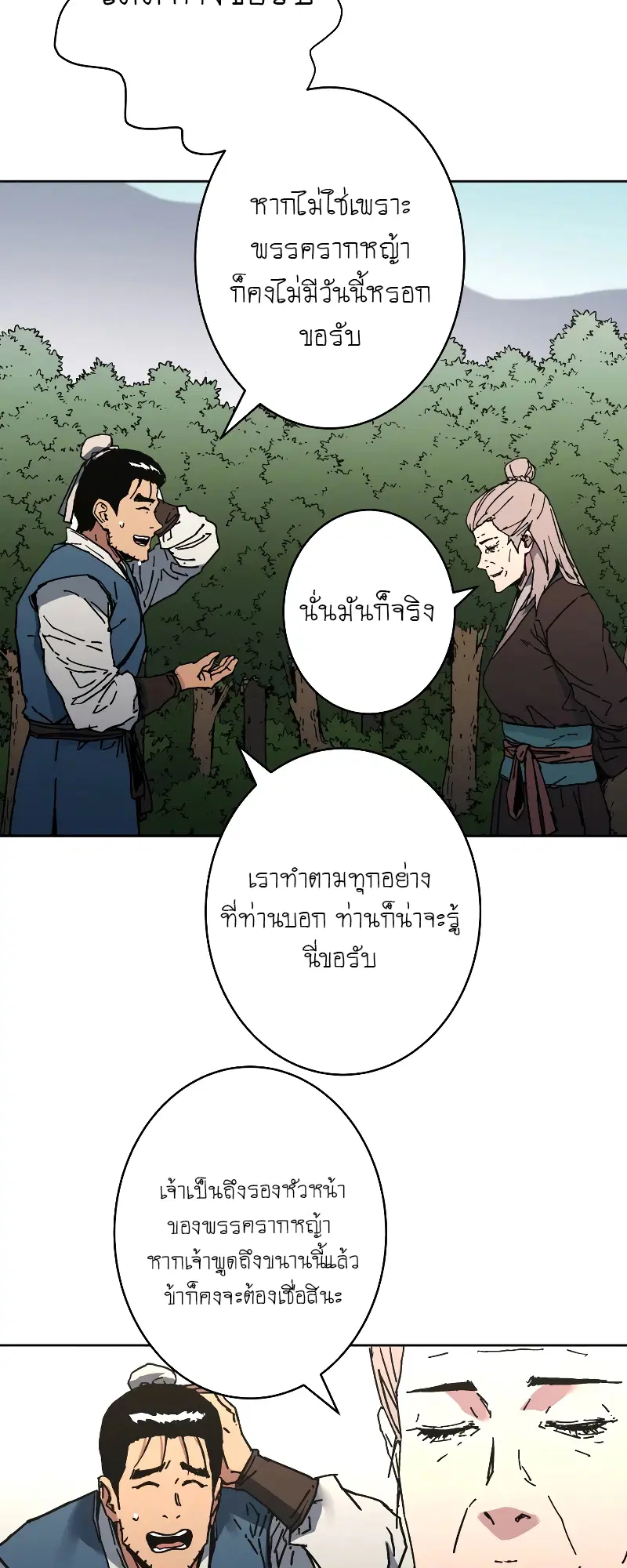หน้า 15 จาก 61