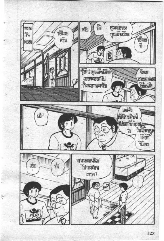 หน้า 19 จาก 24