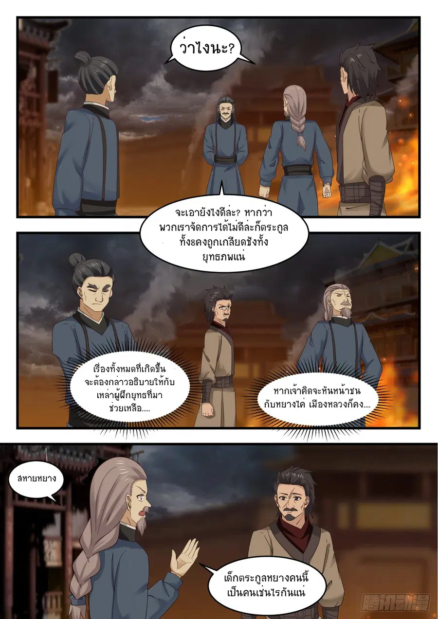 หน้า 6 จาก 14