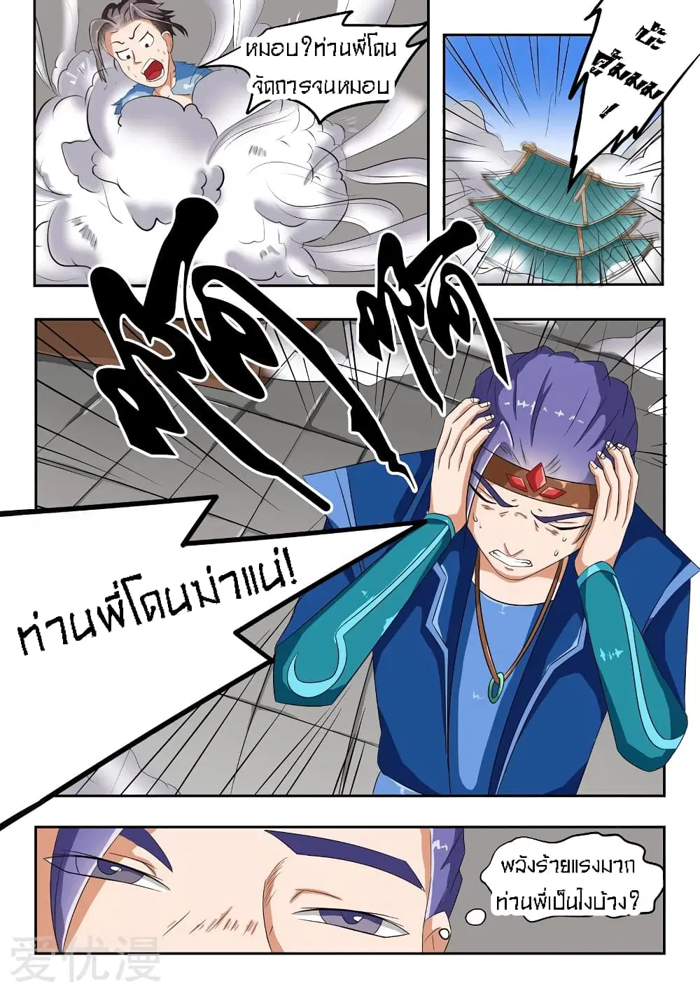หน้า 7 จาก 11