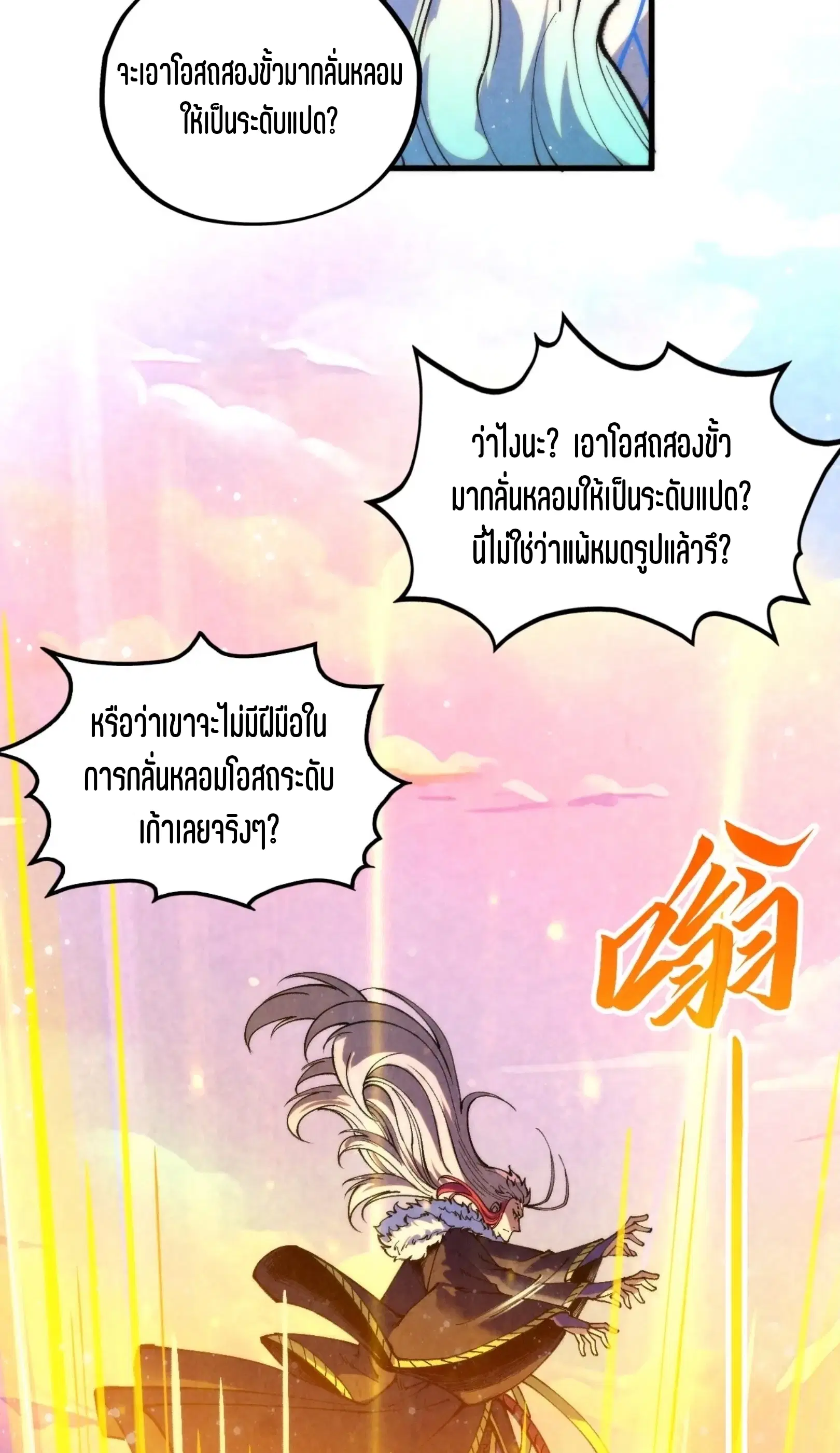 หน้า 21 จาก 76