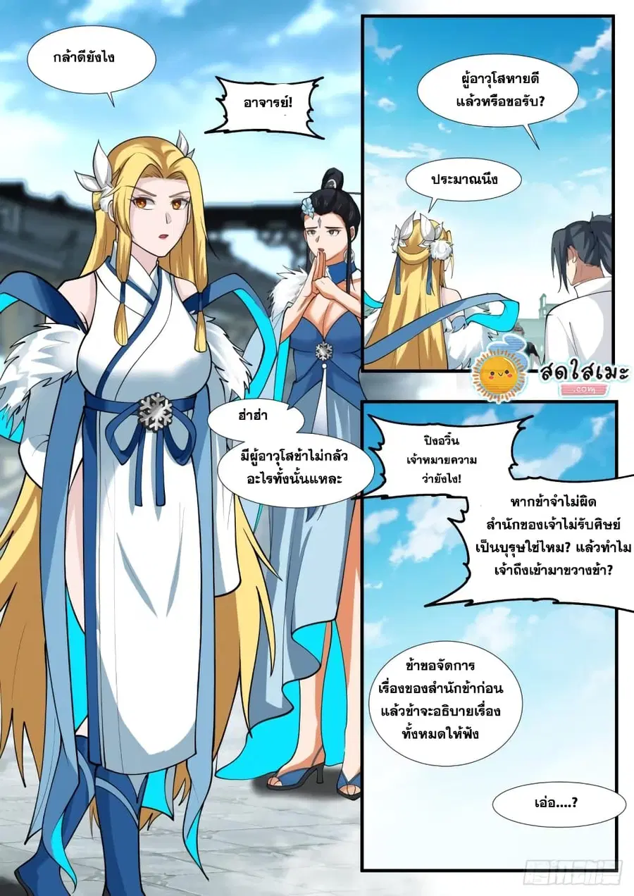หน้า 5 จาก 14