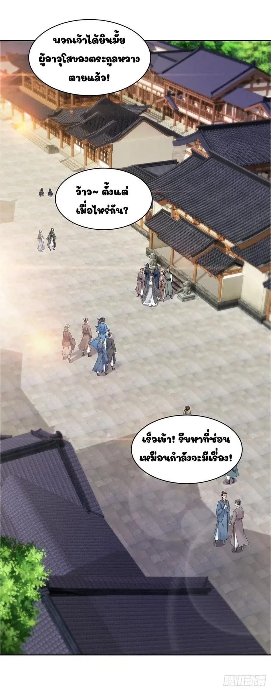 หน้า 6 จาก 26