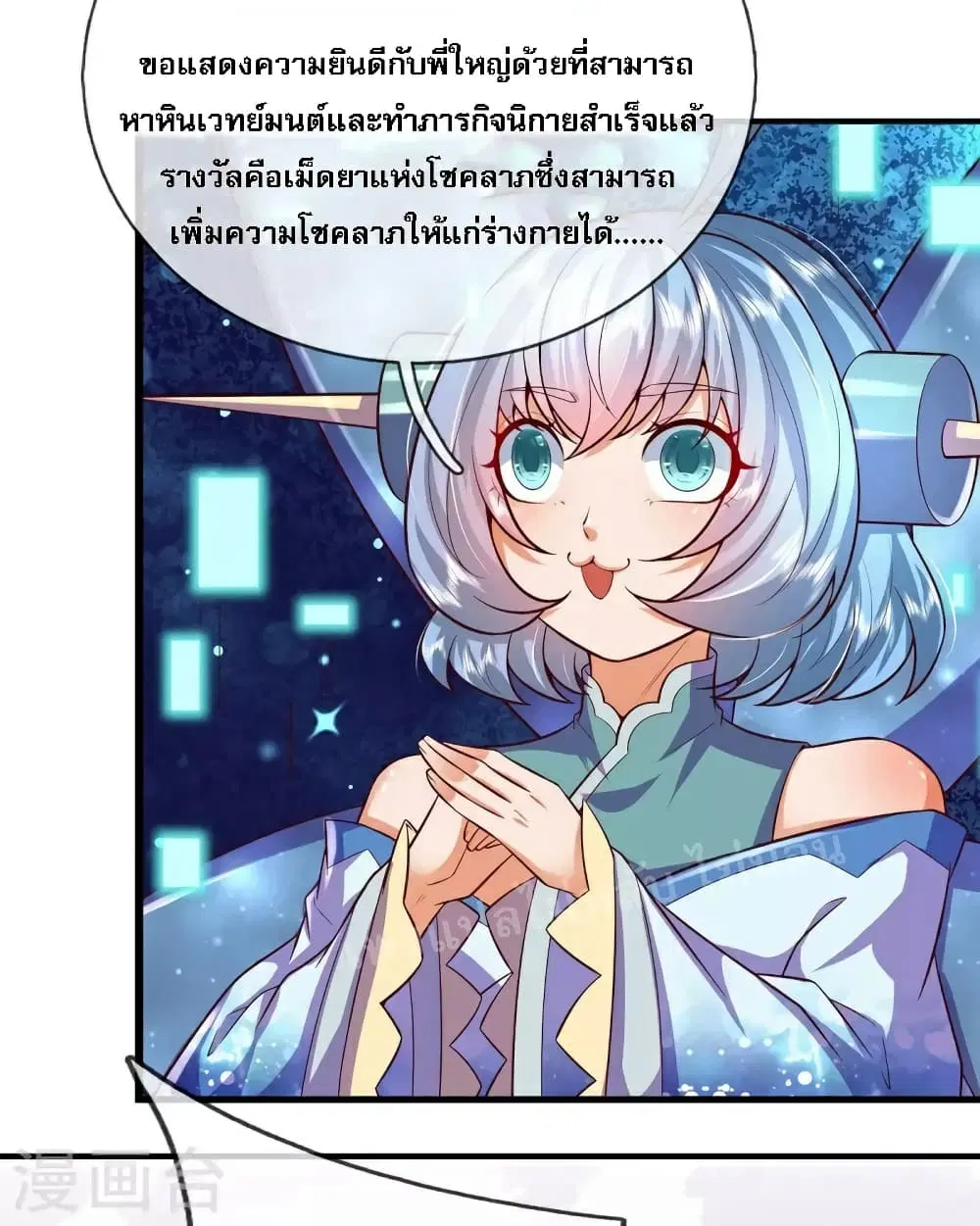 หน้า 19 จาก 20
