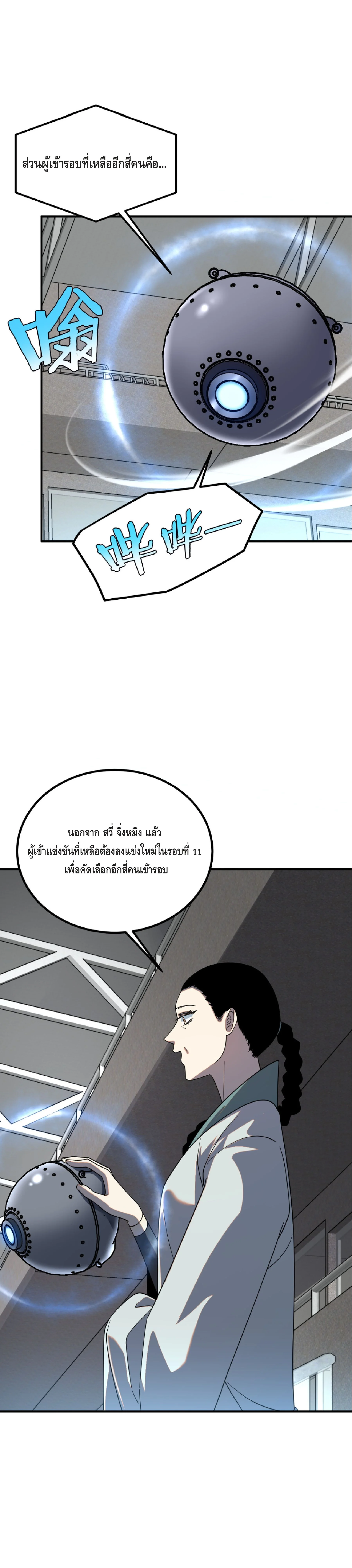 หน้า 3 จาก 30