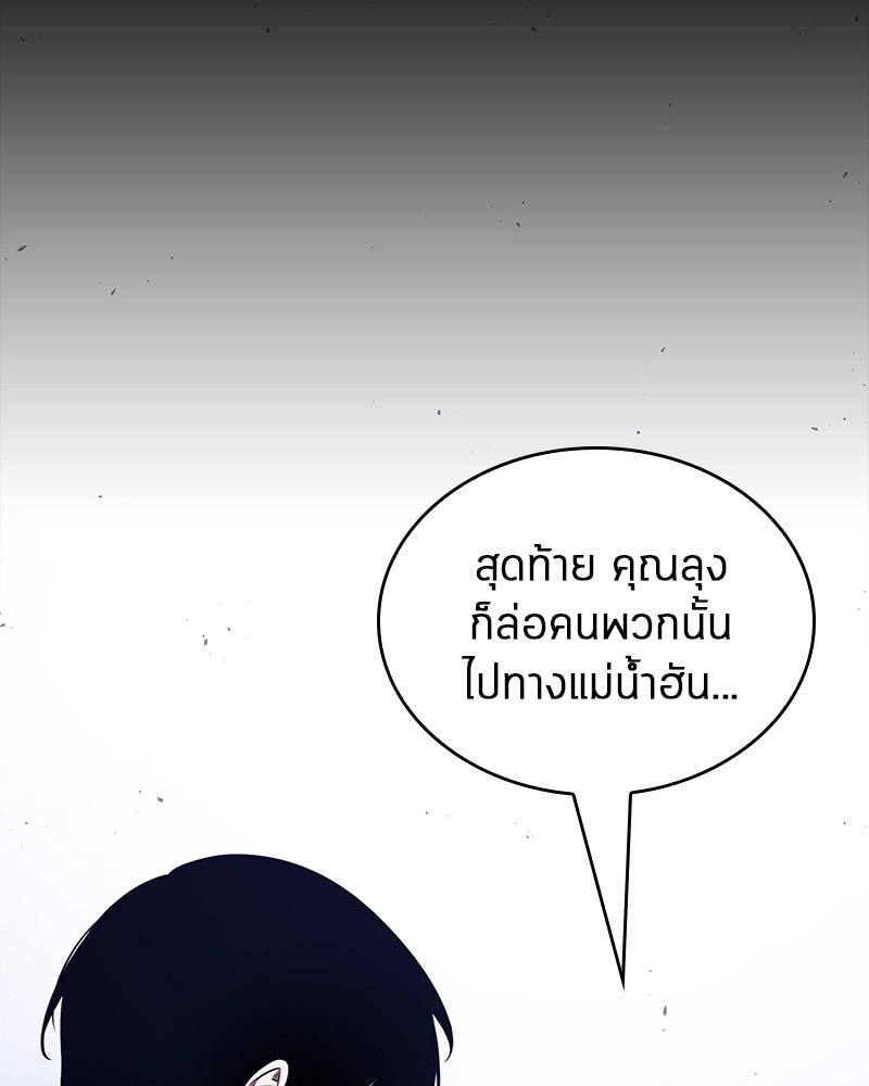 หน้า 82 จาก 166