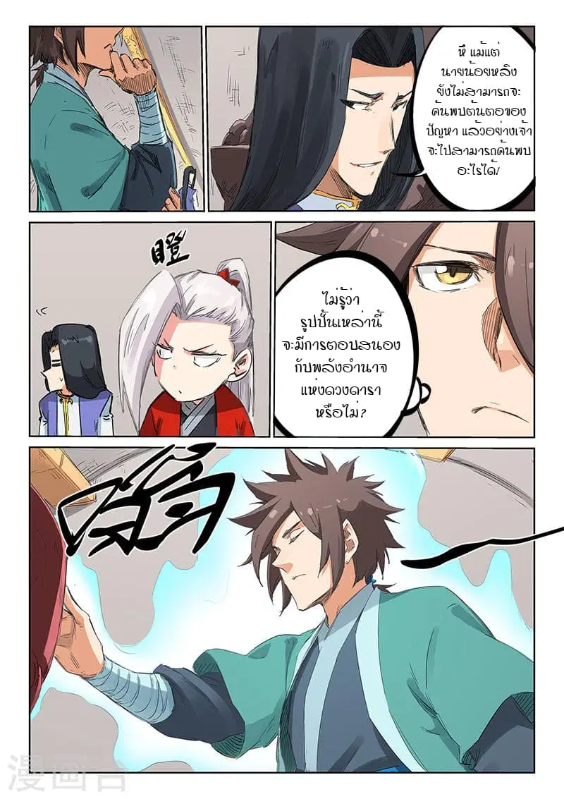 หน้า 7 จาก 10