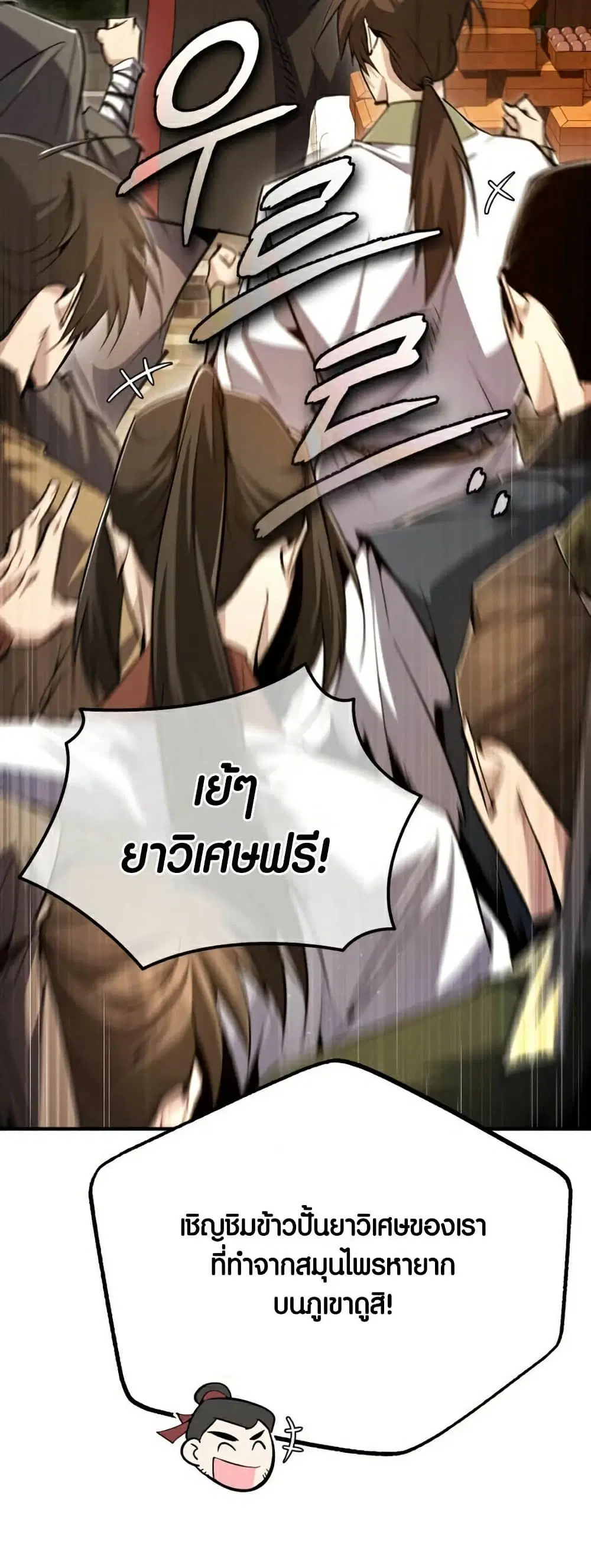 หน้า 38 จาก 86