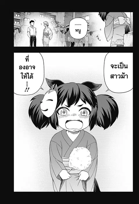 หน้า 5 จาก 20