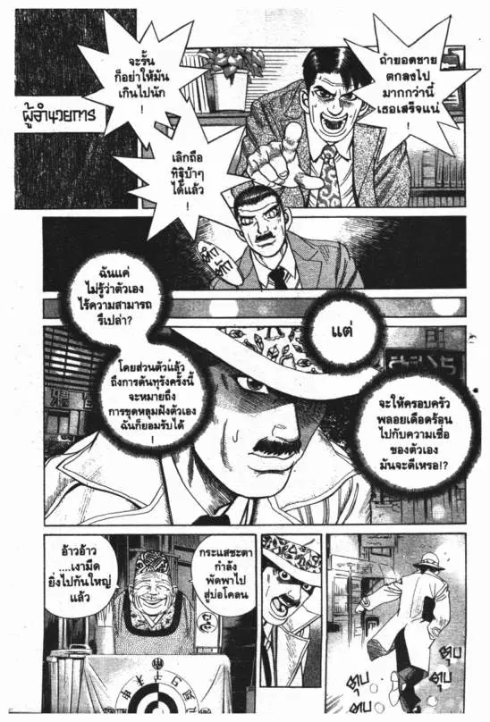 หน้า 10 จาก 20