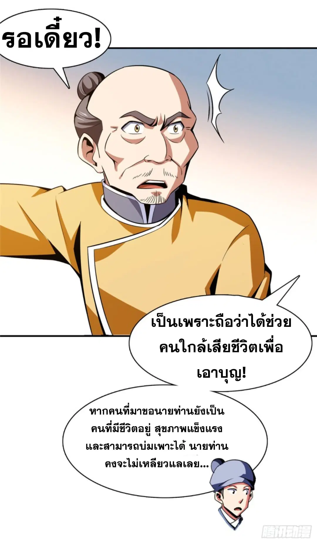 หน้า 34 จาก 38