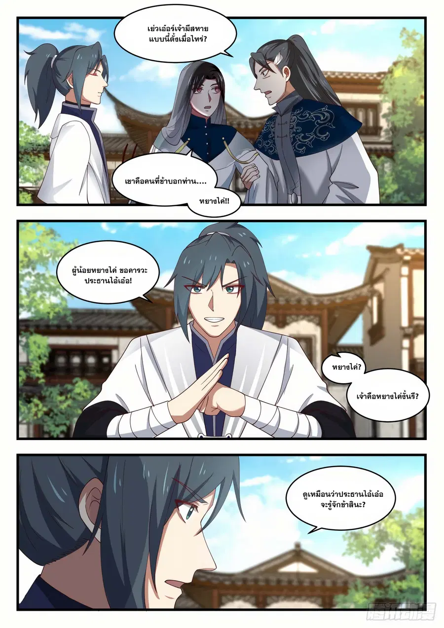 หน้า 3 จาก 13