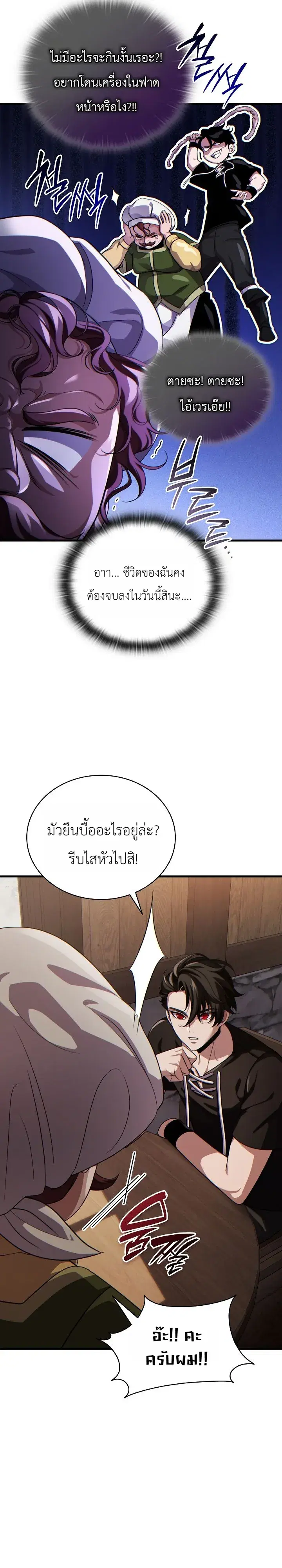 หน้า 6 จาก 36