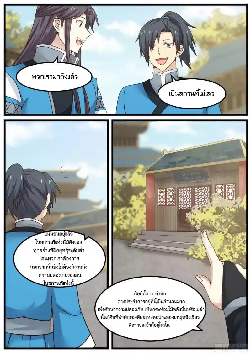 หน้า 8 จาก 18