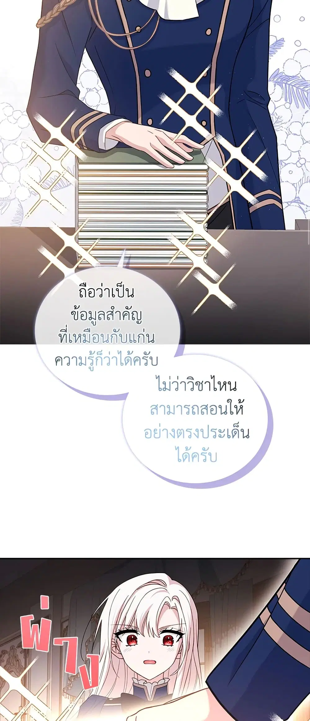 หน้า 27 จาก 49