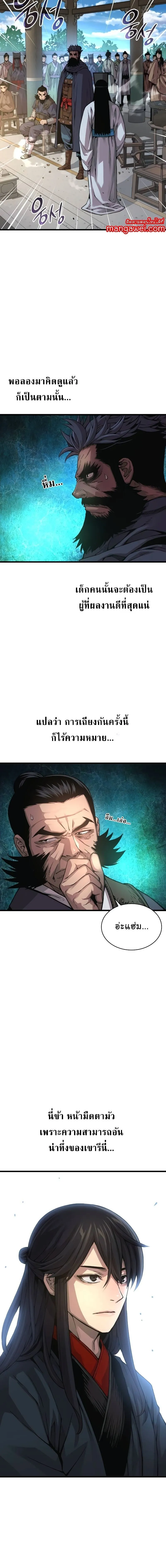 หน้า 6 จาก 28