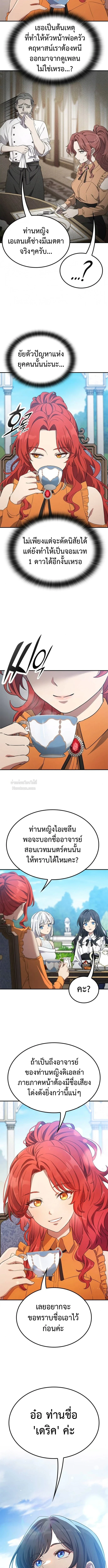 หน้า 4 จาก 19