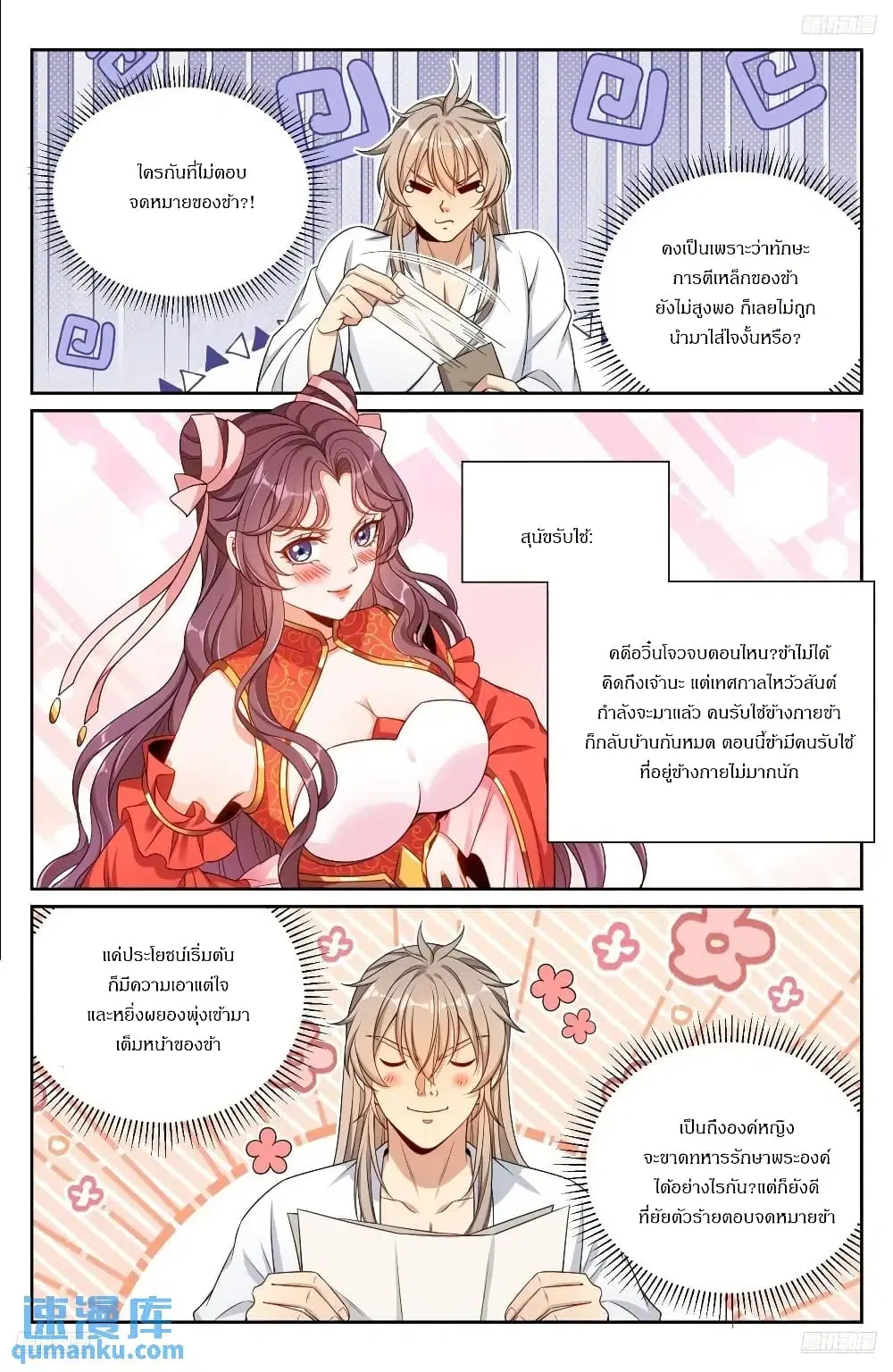 หน้า 4 จาก 18