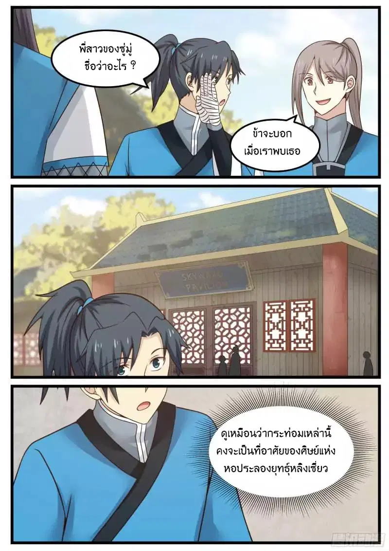 หน้า 12 จาก 18