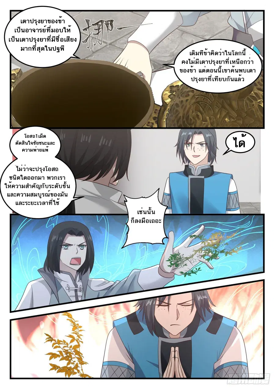 หน้า 4 จาก 14