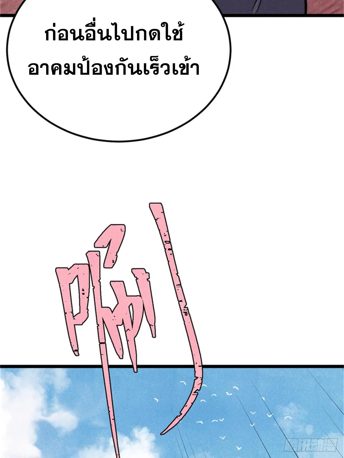 หน้า 31 จาก 85