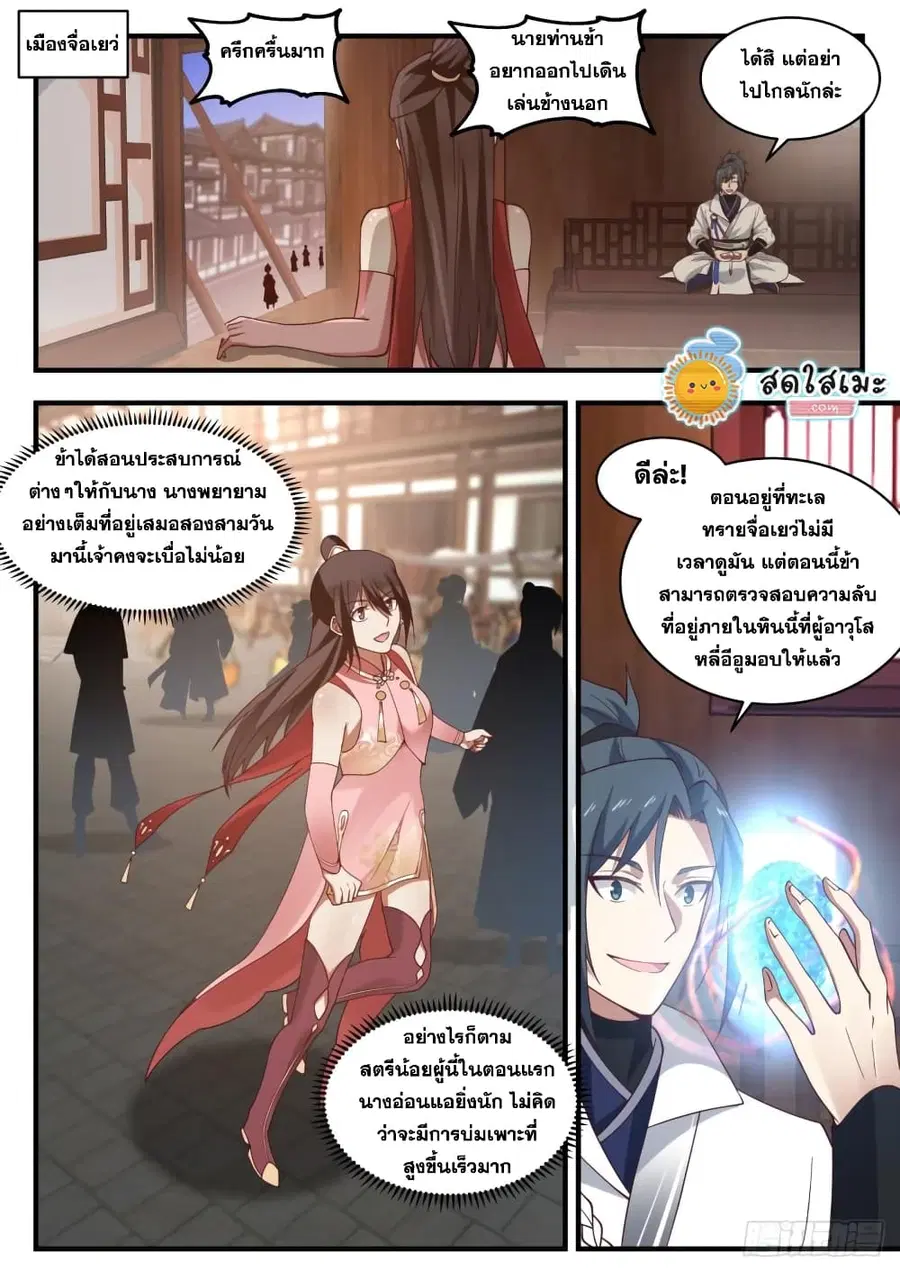 หน้า 2 จาก 14