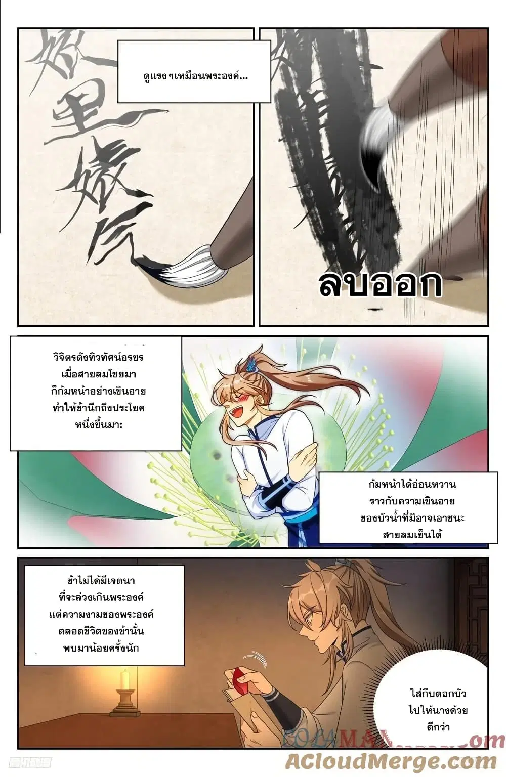 หน้า 8 จาก 18