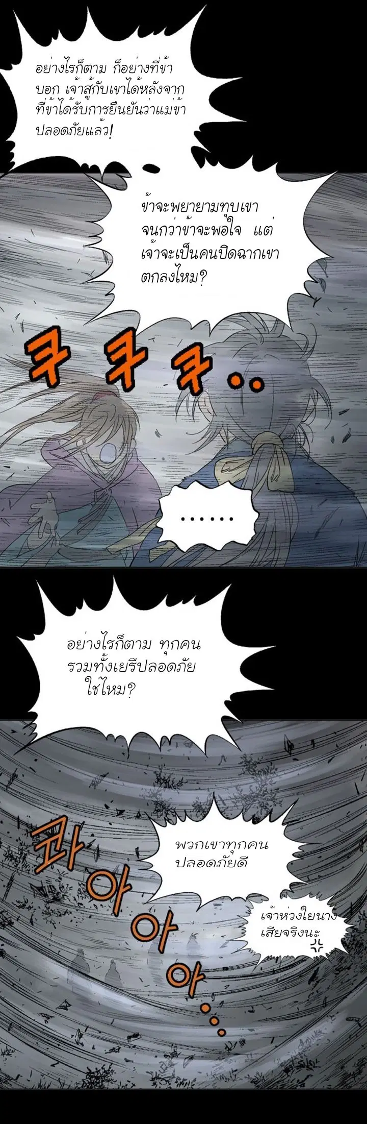 หน้า 25 จาก 37