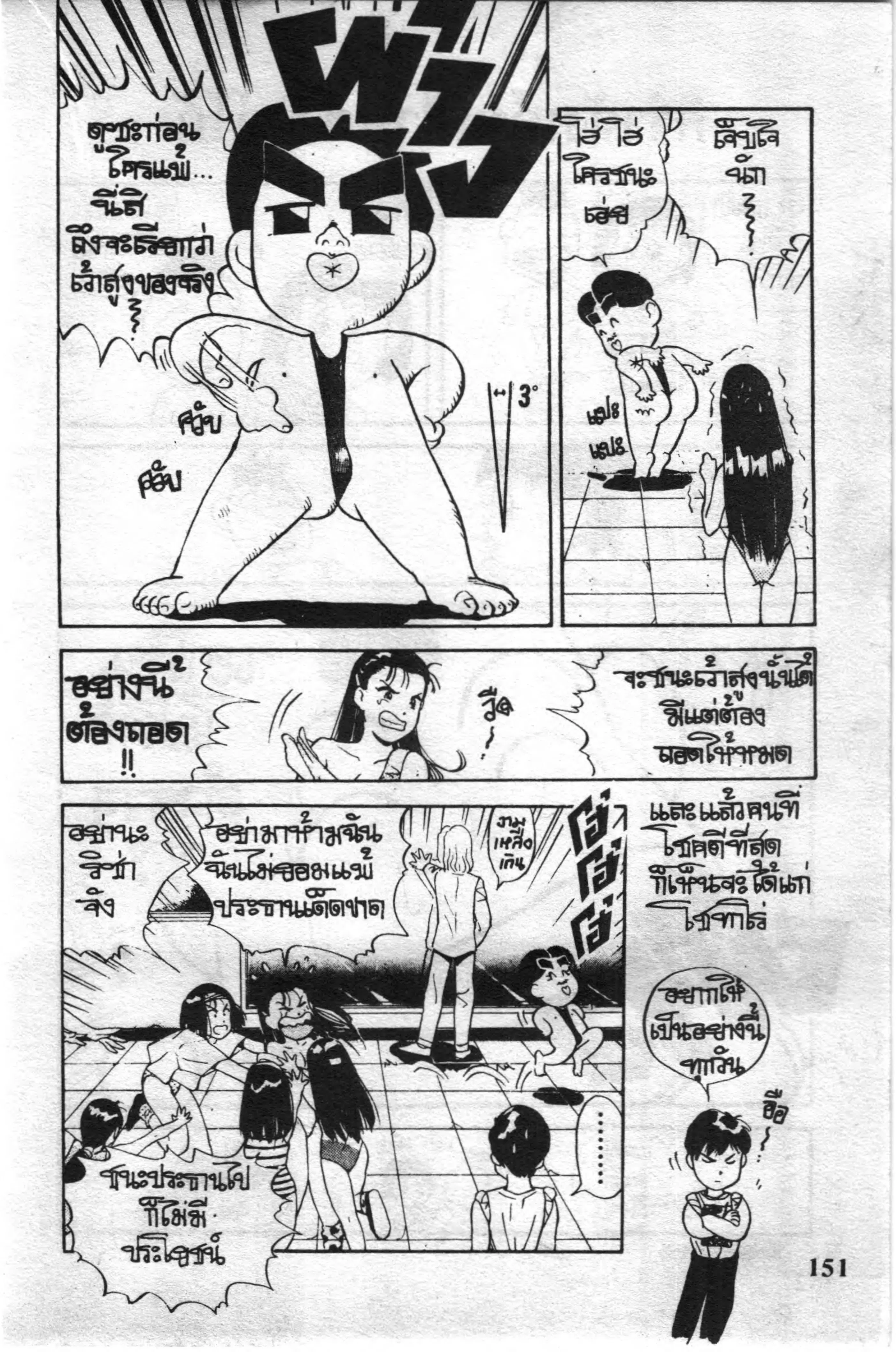 หน้า 13 จาก 14