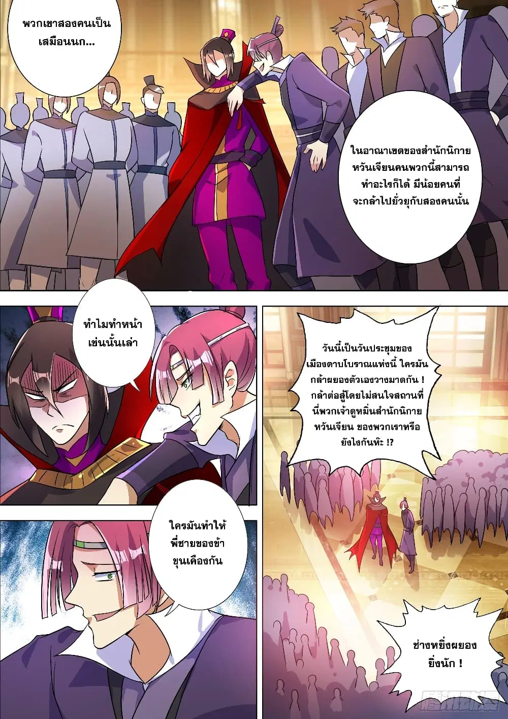 หน้า 7 จาก 12