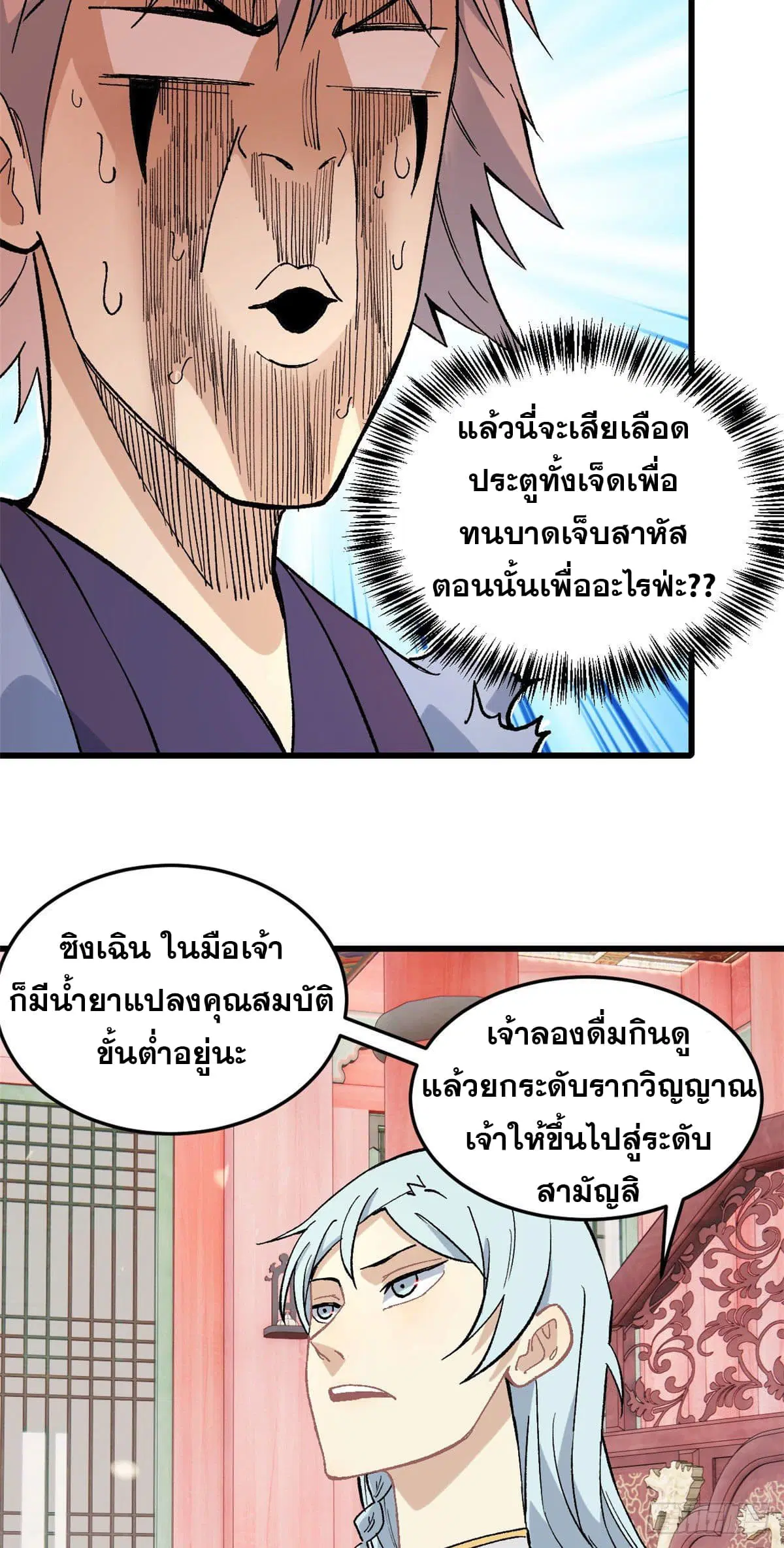 หน้า 7 จาก 34