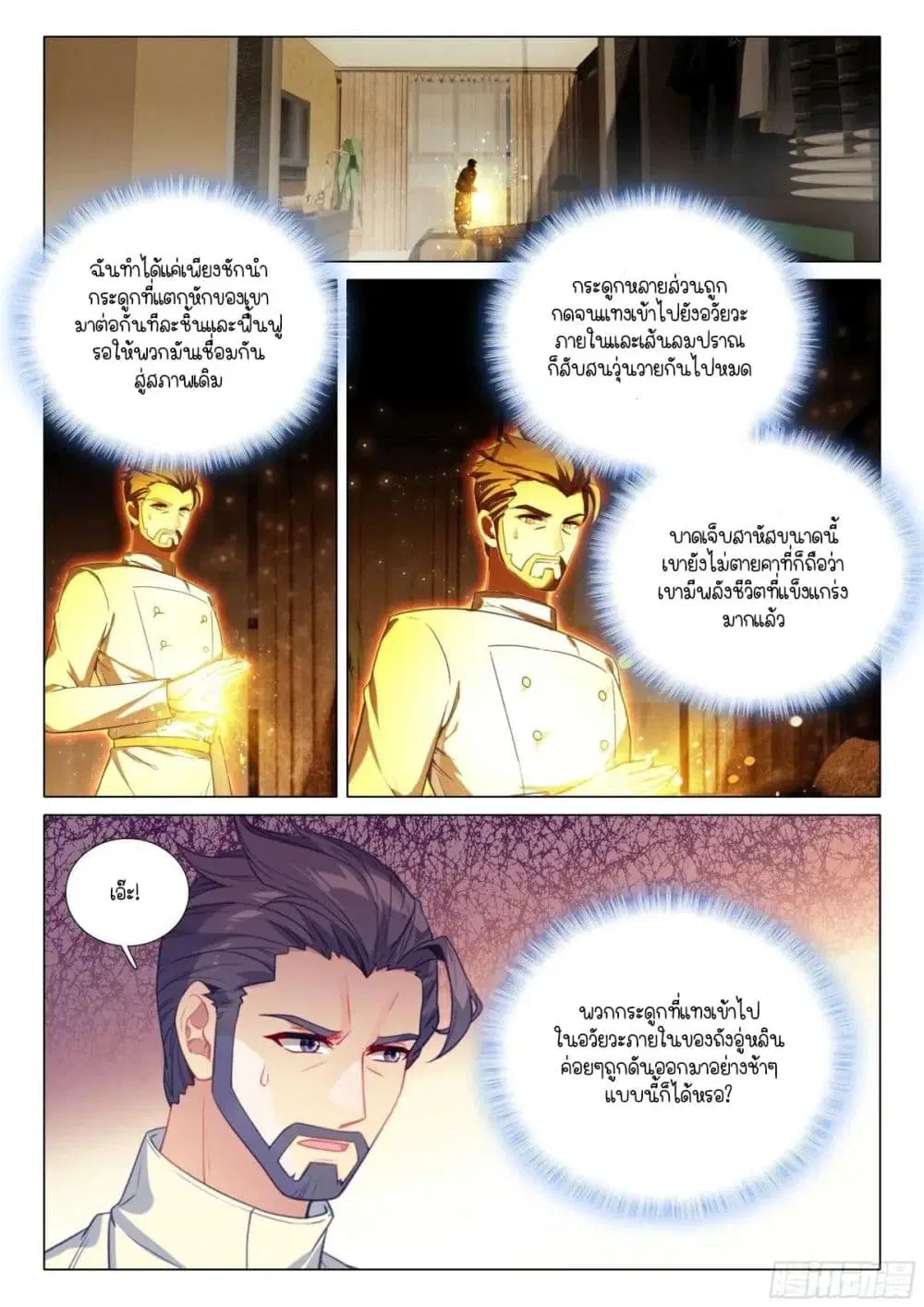 หน้า 2 จาก 17