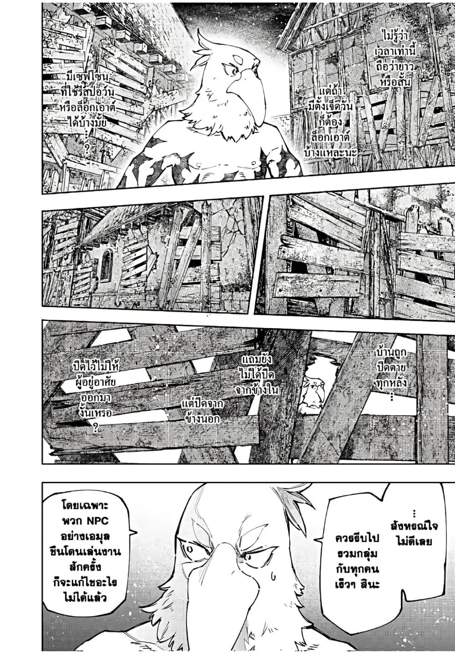 หน้า 5 จาก 20