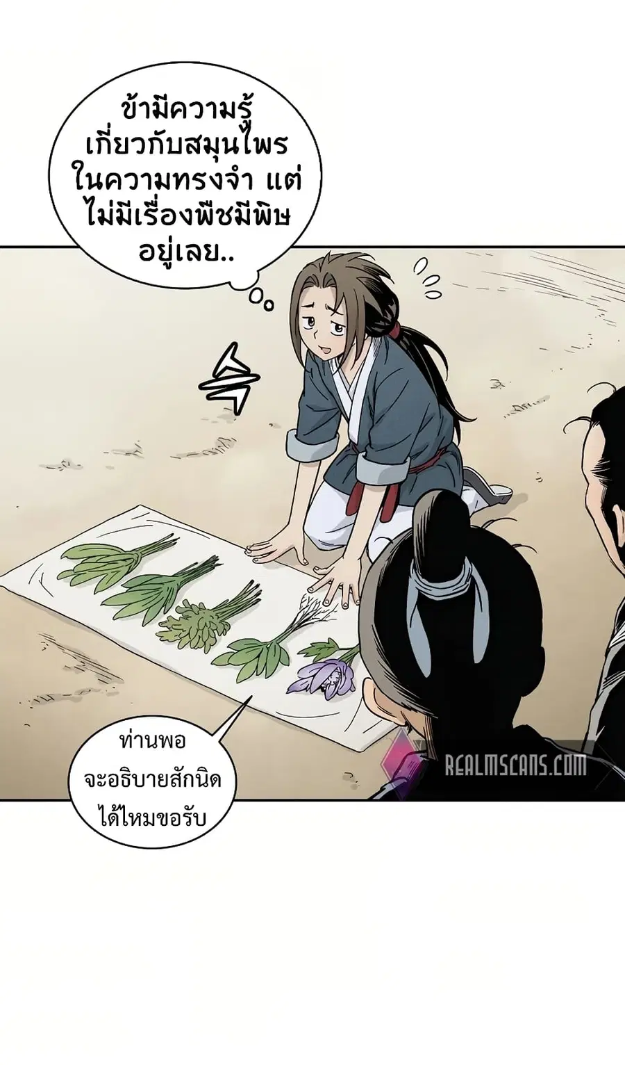 หน้า 79 จาก 84