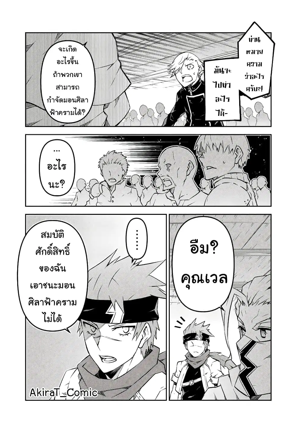 หน้า 3 จาก 12