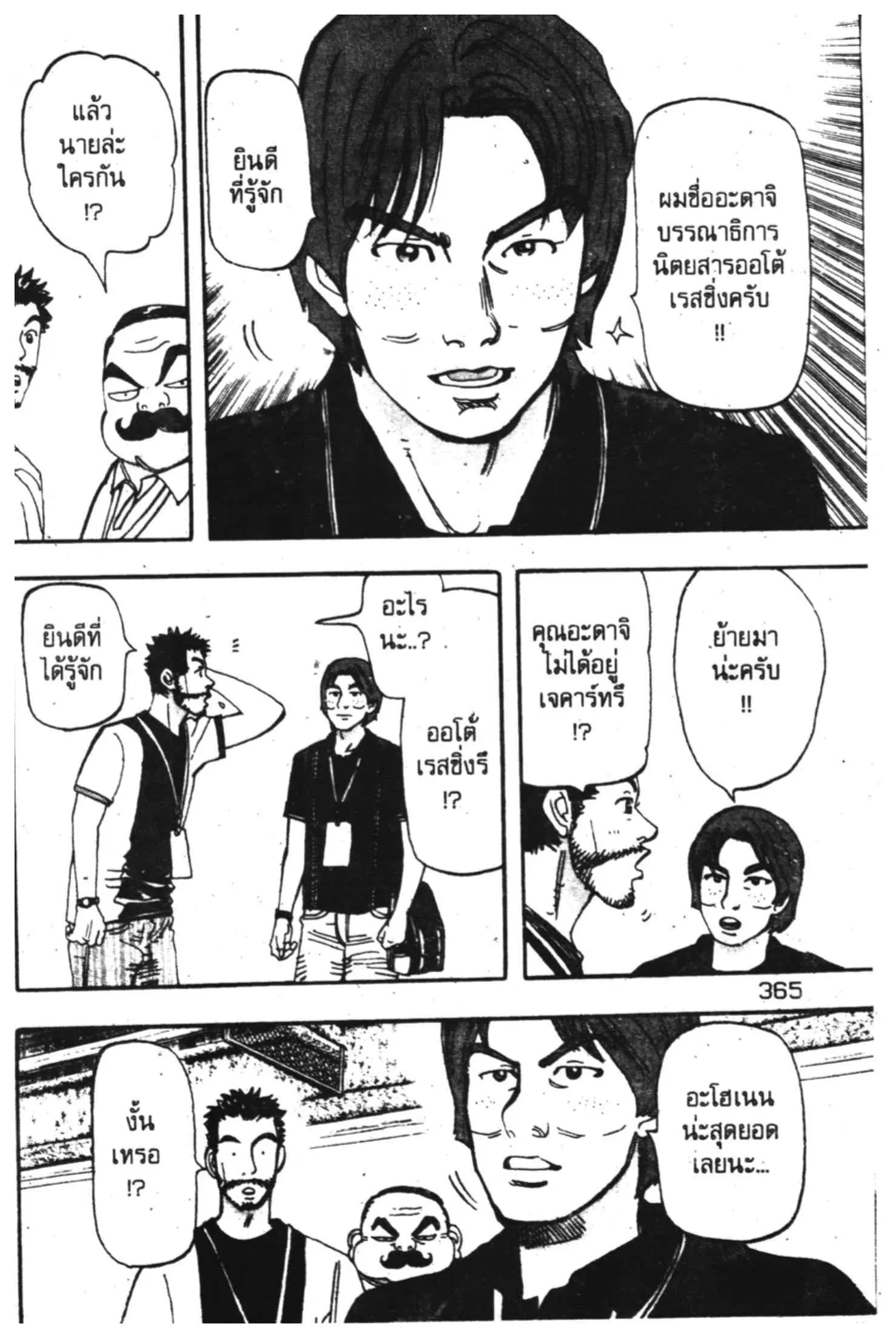 หน้า 8 จาก 51