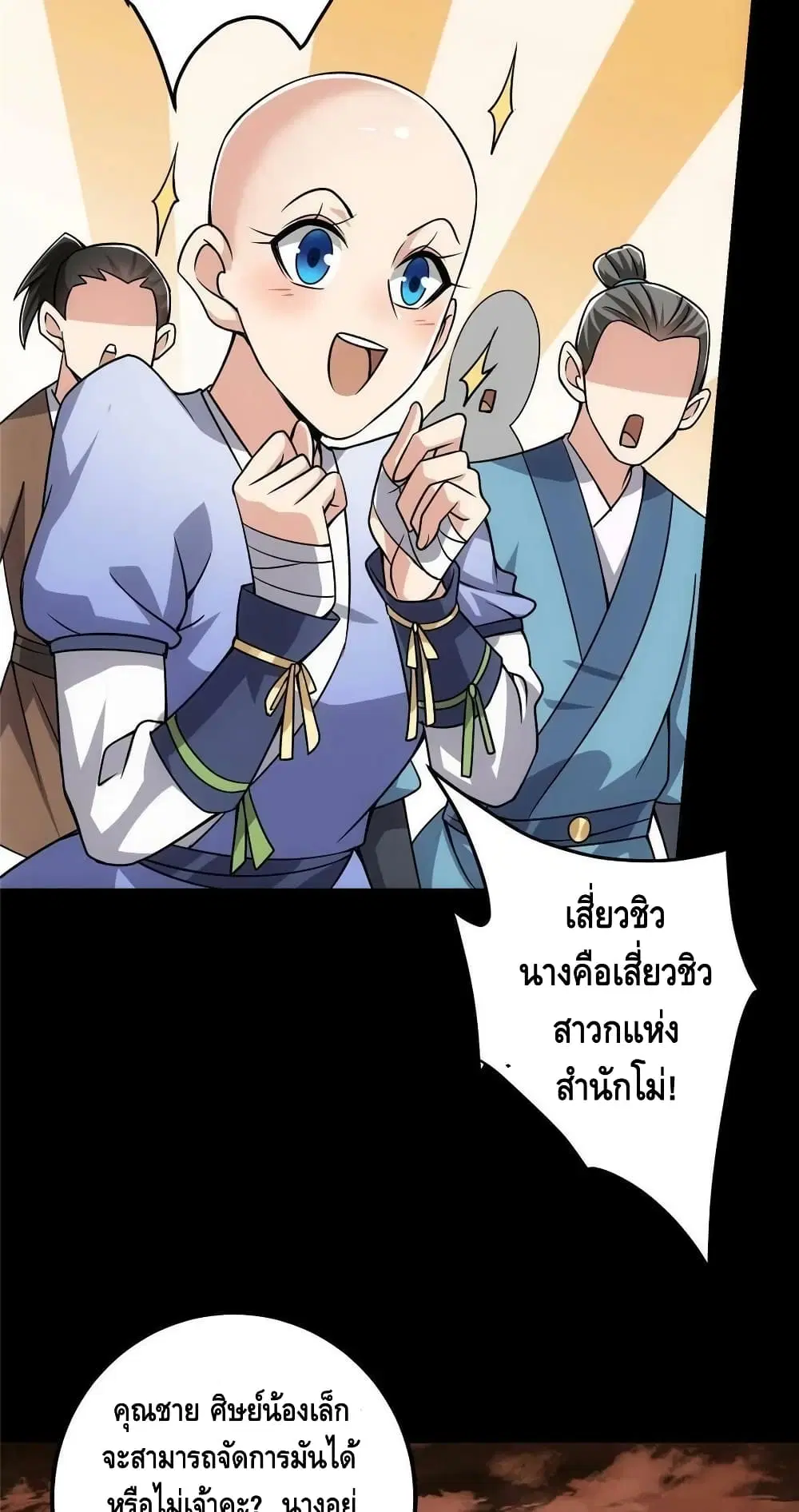 หน้า 33 จาก 52