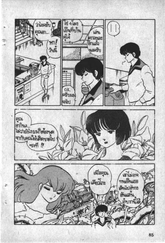 หน้า 6 จาก 18