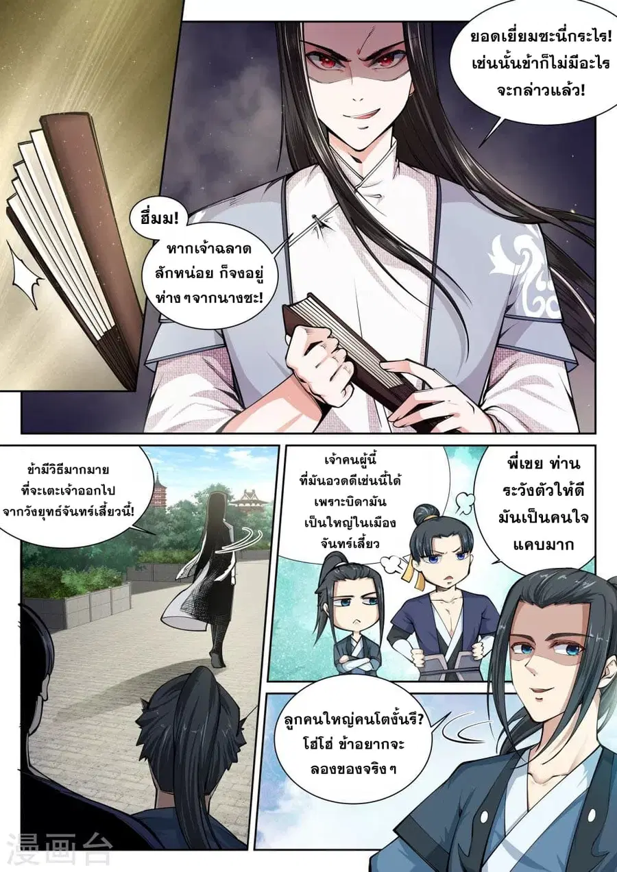 หน้า 3 จาก 13