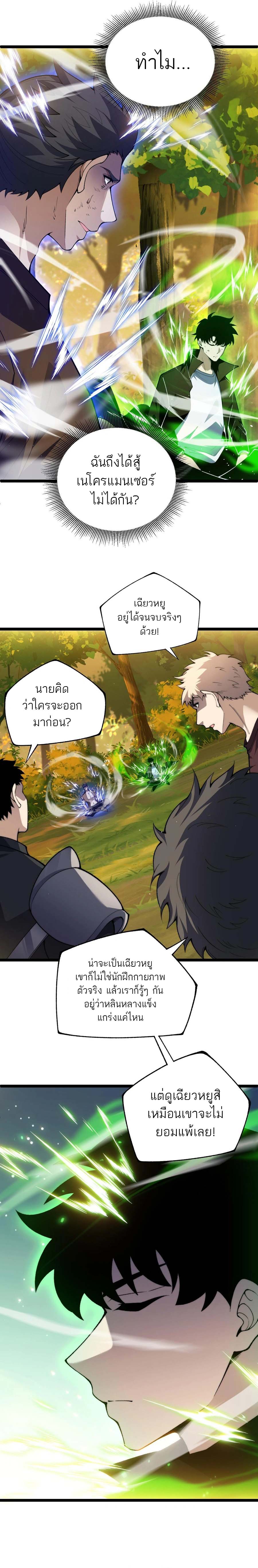 หน้า 14 จาก 20