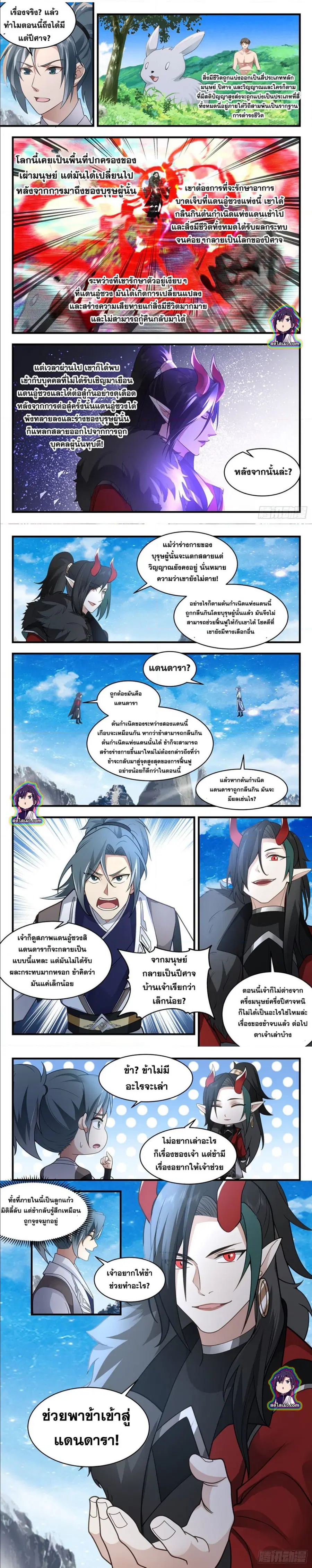 หน้า 6 จาก 7