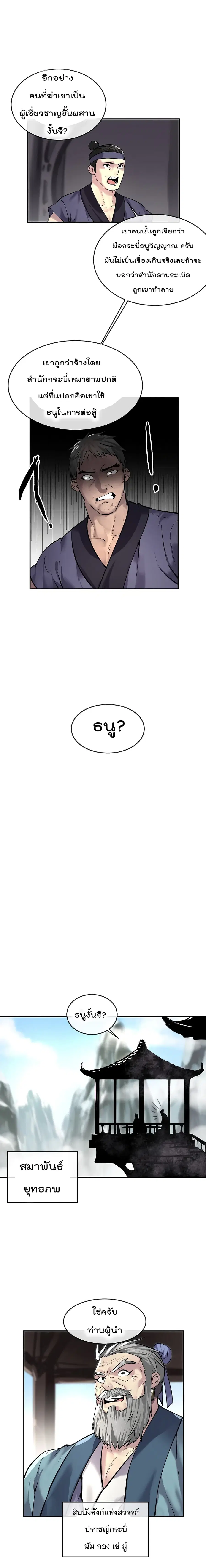 หน้า 5 จาก 19