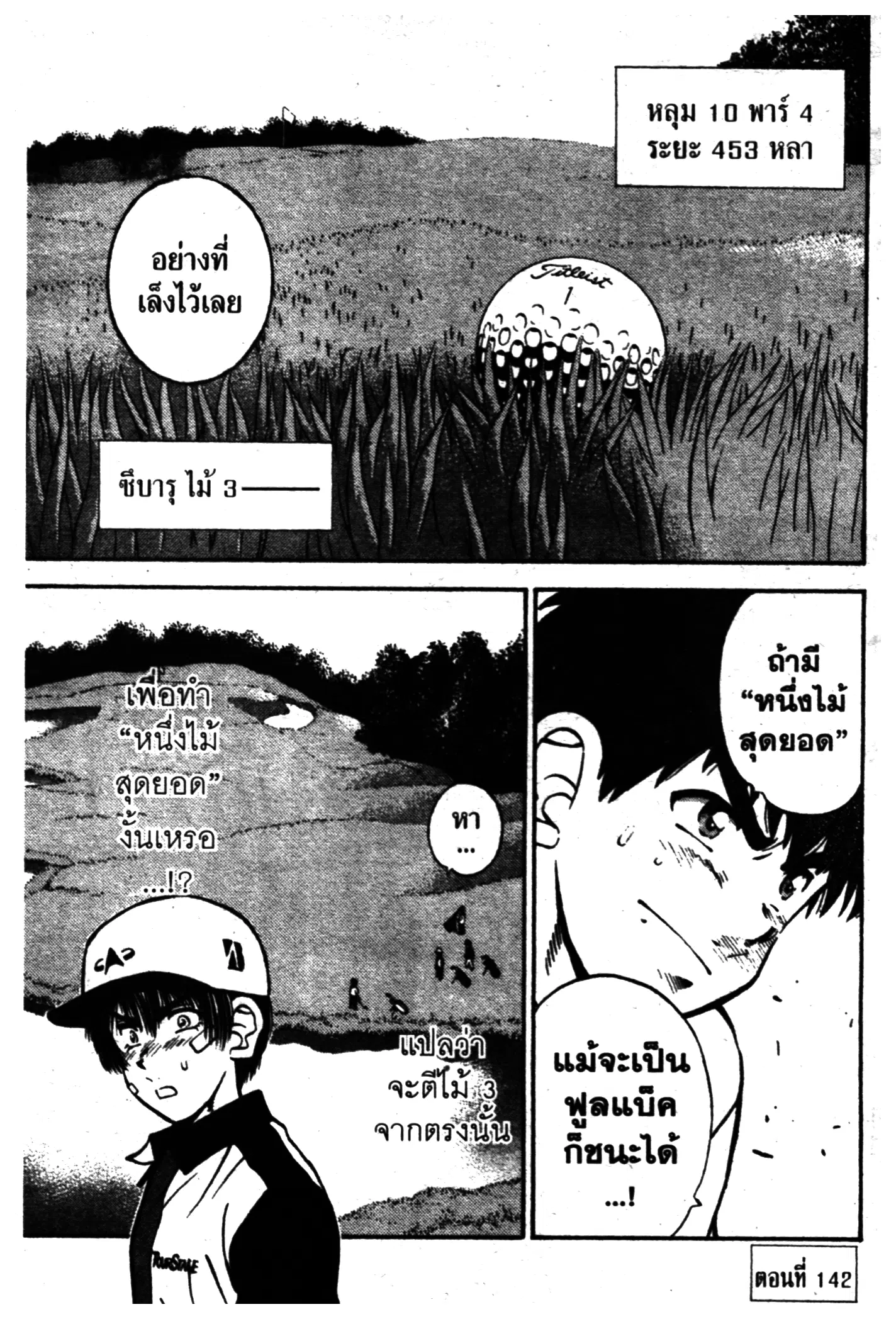 หน้า 1 จาก 20